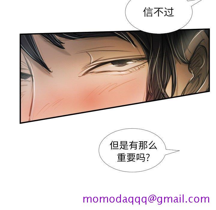诡秘的姐妹[抖漫]韩漫全集-诡秘的姐妹-第 32 话无删减无遮挡章节图片 