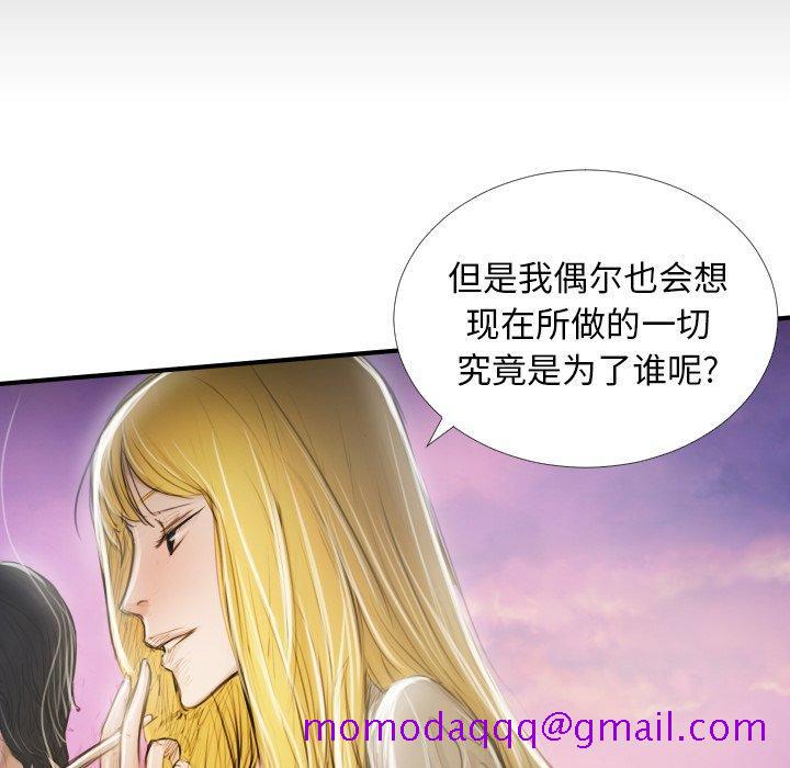 诡秘的姐妹[抖漫]韩漫全集-诡秘的姐妹-第 32 话无删减无遮挡章节图片 
