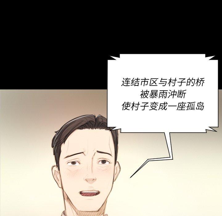 诡秘的姐妹[抖漫]韩漫全集-诡秘的姐妹-第 32 话无删减无遮挡章节图片 