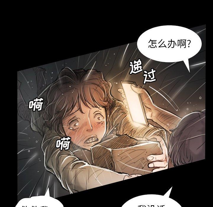 诡秘的姐妹[抖漫]韩漫全集-诡秘的姐妹-第 32 话无删减无遮挡章节图片 