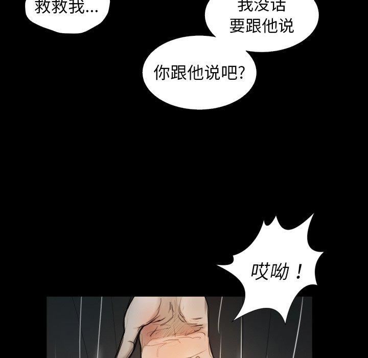 诡秘的姐妹[抖漫]韩漫全集-诡秘的姐妹-第 32 话无删减无遮挡章节图片 