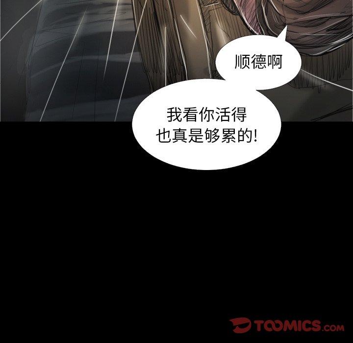 诡秘的姐妹[抖漫]韩漫全集-诡秘的姐妹-第 32 话无删减无遮挡章节图片 