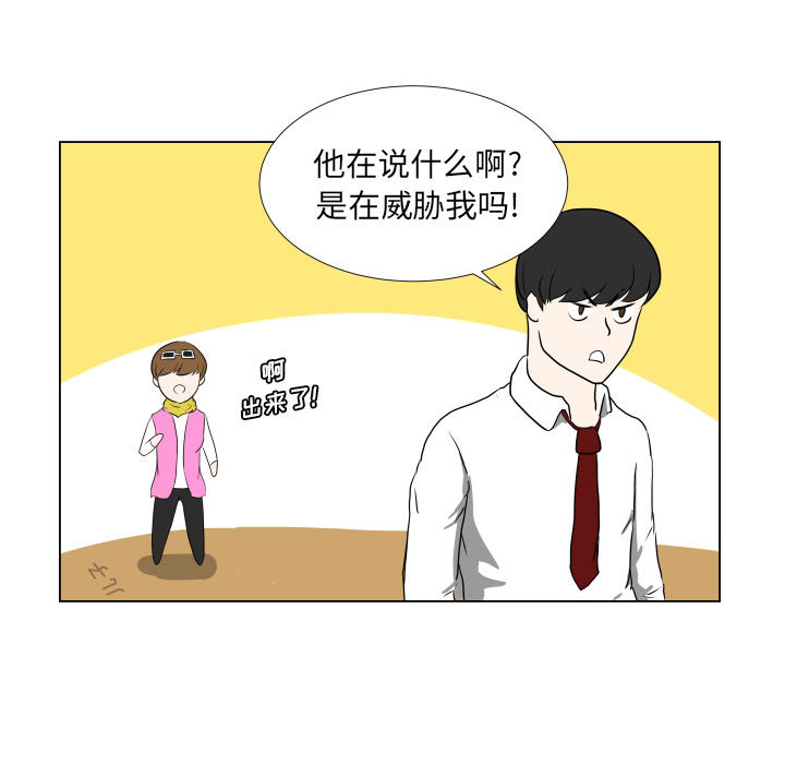 守蛋行动[抖漫]韩漫全集-守蛋行动-第 1 章无删减无遮挡章节图片 