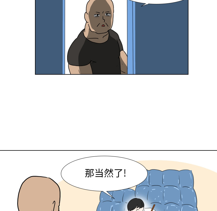 守蛋行动[抖漫]韩漫全集-守蛋行动-第 1 章无删减无遮挡章节图片 