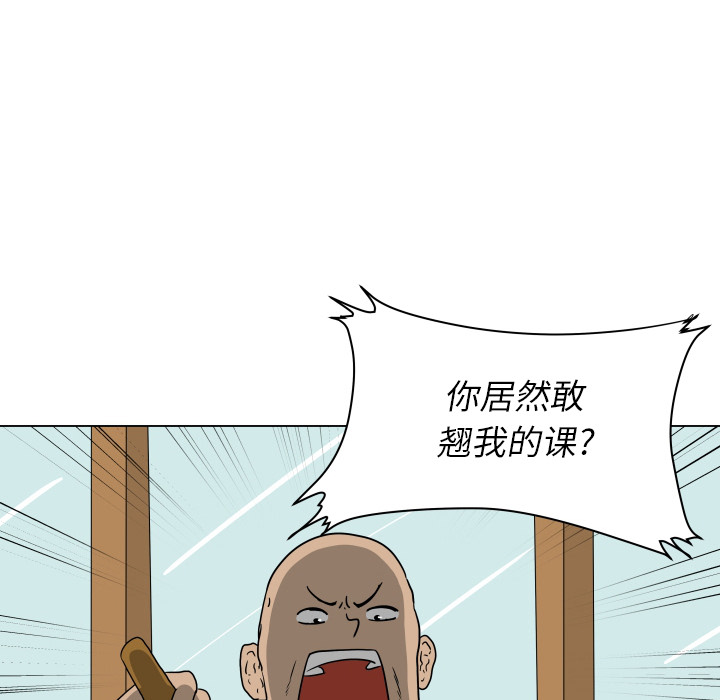 守蛋行动[抖漫]韩漫全集-守蛋行动-第 1 章无删减无遮挡章节图片 