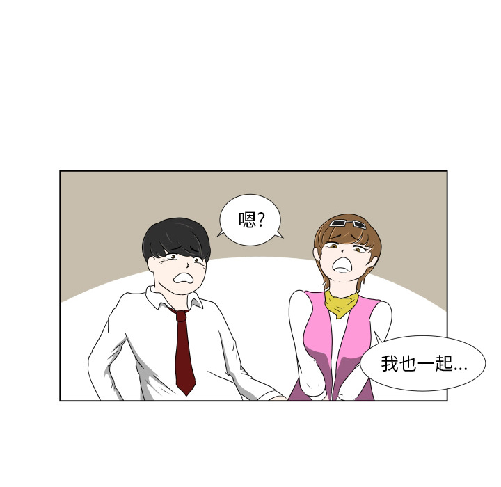 守蛋行动[抖漫]韩漫全集-守蛋行动-第 1 章无删减无遮挡章节图片 