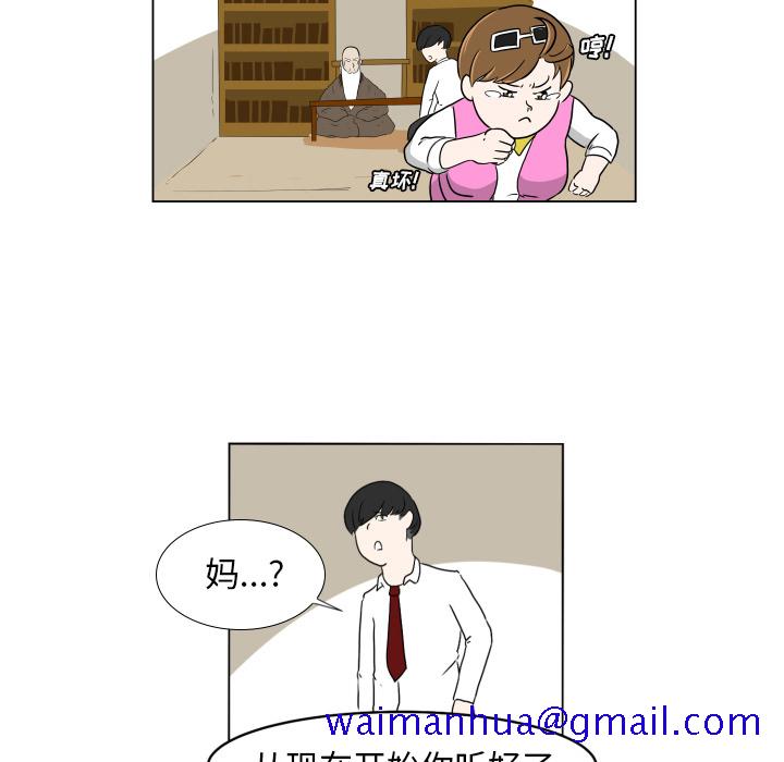 守蛋行动[抖漫]韩漫全集-守蛋行动-第 1 章无删减无遮挡章节图片 