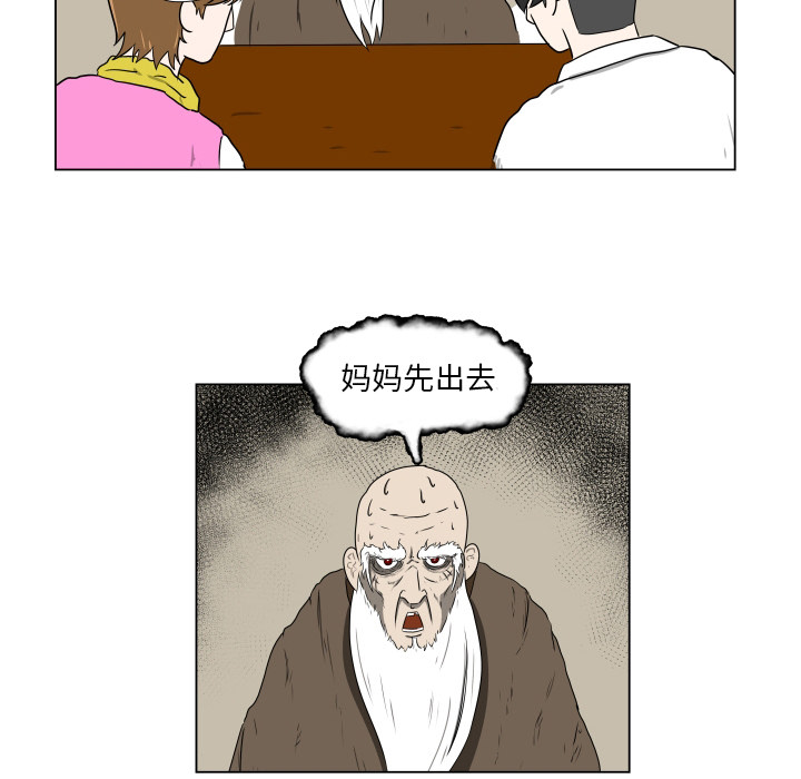 守蛋行动[抖漫]韩漫全集-守蛋行动-第 1 章无删减无遮挡章节图片 