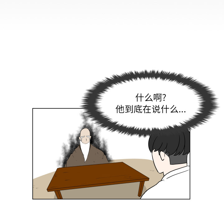 守蛋行动[抖漫]韩漫全集-守蛋行动-第 1 章无删减无遮挡章节图片 
