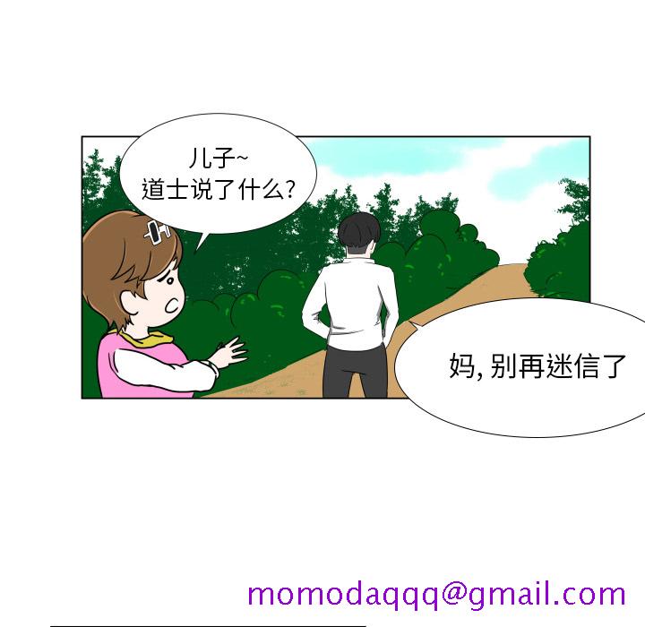 守蛋行动[抖漫]韩漫全集-守蛋行动-第 1 章无删减无遮挡章节图片 
