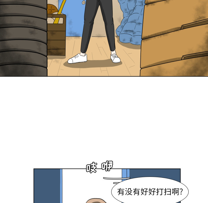 守蛋行动[抖漫]韩漫全集-守蛋行动-第 1 章无删减无遮挡章节图片 