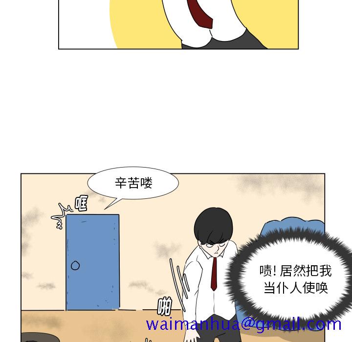 守蛋行动[抖漫]韩漫全集-守蛋行动-第 1 章无删减无遮挡章节图片 