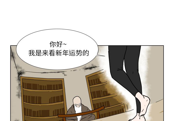 守蛋行动[抖漫]韩漫全集-守蛋行动-第 1 章无删减无遮挡章节图片 