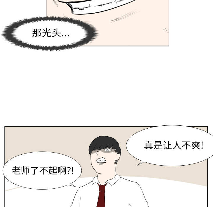 守蛋行动[抖漫]韩漫全集-守蛋行动-第 1 章无删减无遮挡章节图片 
