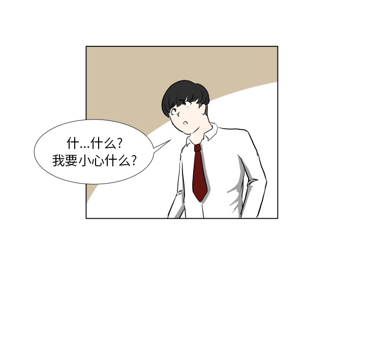 守蛋行动[抖漫]韩漫全集-守蛋行动-第 1 章无删减无遮挡章节图片 