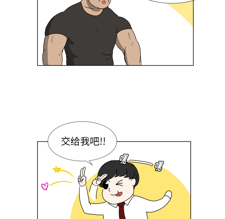 守蛋行动[抖漫]韩漫全集-守蛋行动-第 1 章无删减无遮挡章节图片 