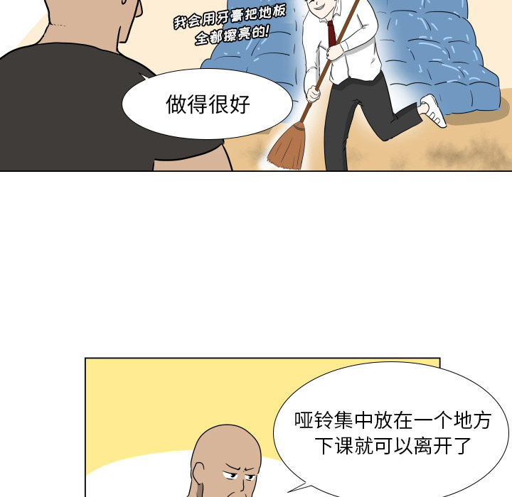 守蛋行动[抖漫]韩漫全集-守蛋行动-第 1 章无删减无遮挡章节图片 