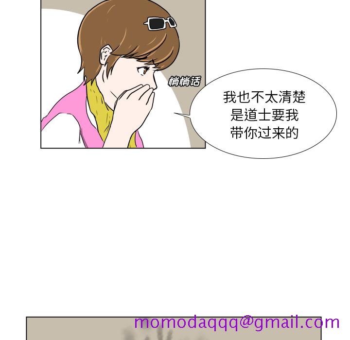 守蛋行动[抖漫]韩漫全集-守蛋行动-第 1 章无删减无遮挡章节图片 