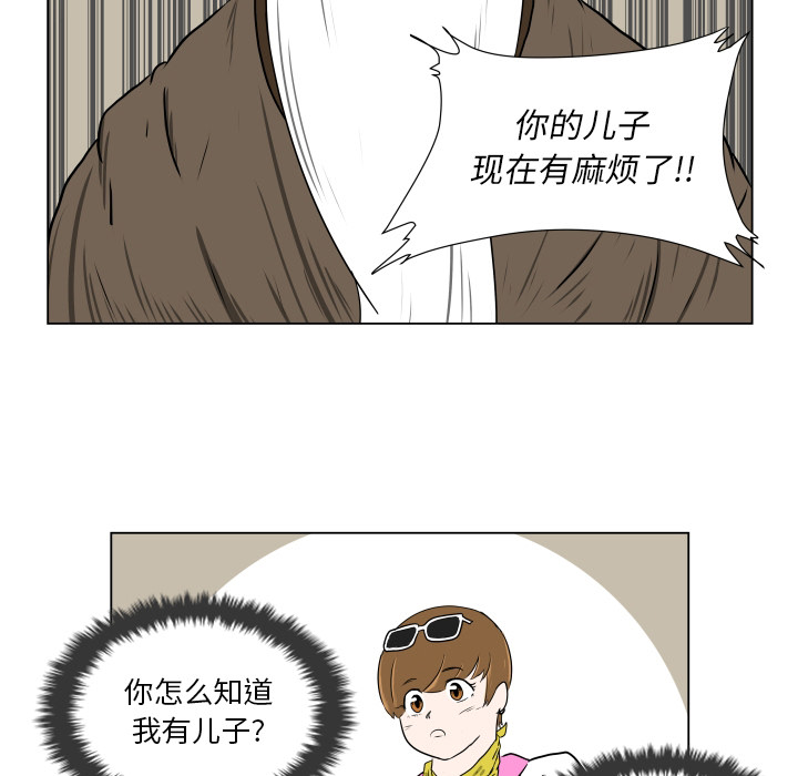 守蛋行动[抖漫]韩漫全集-守蛋行动-第 1 章无删减无遮挡章节图片 