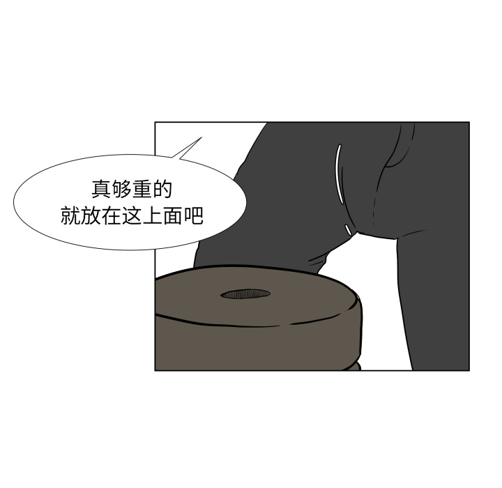 守蛋行动[抖漫]韩漫全集-守蛋行动-第 1 章无删减无遮挡章节图片 
