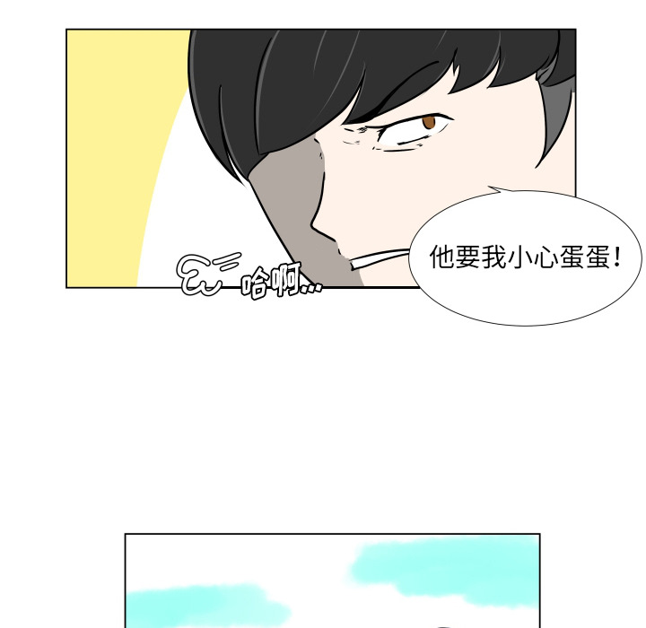 守蛋行动[抖漫]韩漫全集-守蛋行动-第 1 章无删减无遮挡章节图片 