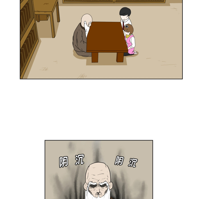 守蛋行动[抖漫]韩漫全集-守蛋行动-第 1 章无删减无遮挡章节图片 