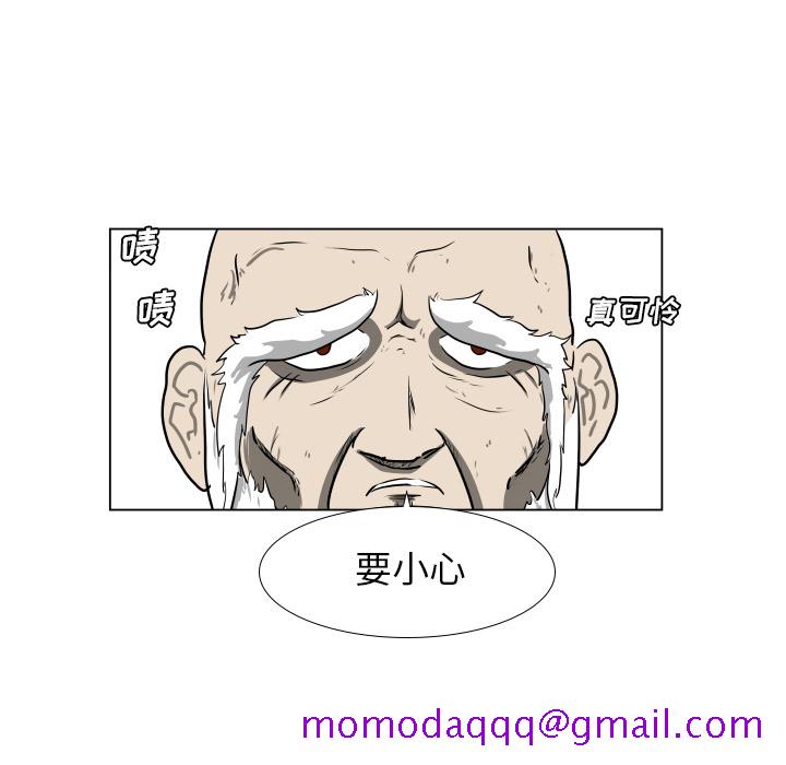 守蛋行动[抖漫]韩漫全集-守蛋行动-第 1 章无删减无遮挡章节图片 
