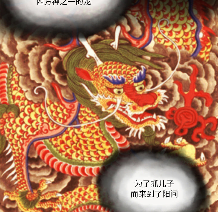 守蛋行动[抖漫]韩漫全集-守蛋行动-第 1 章无删减无遮挡章节图片 