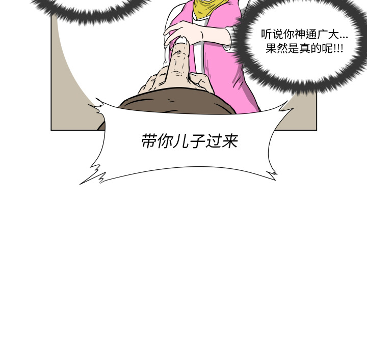 守蛋行动[抖漫]韩漫全集-守蛋行动-第 1 章无删减无遮挡章节图片 