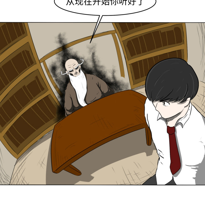 守蛋行动[抖漫]韩漫全集-守蛋行动-第 1 章无删减无遮挡章节图片 