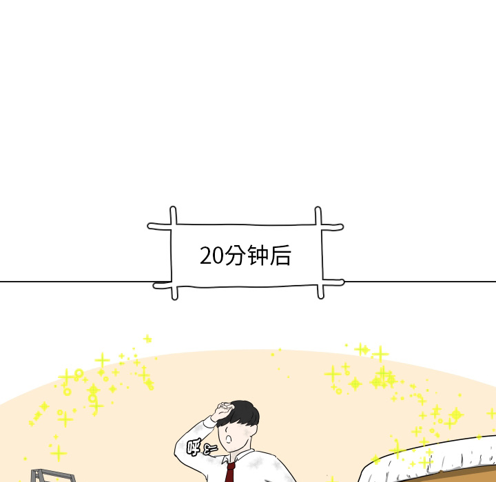 守蛋行动[抖漫]韩漫全集-守蛋行动-第 1 章无删减无遮挡章节图片 