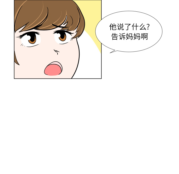守蛋行动[抖漫]韩漫全集-守蛋行动-第 1 章无删减无遮挡章节图片 