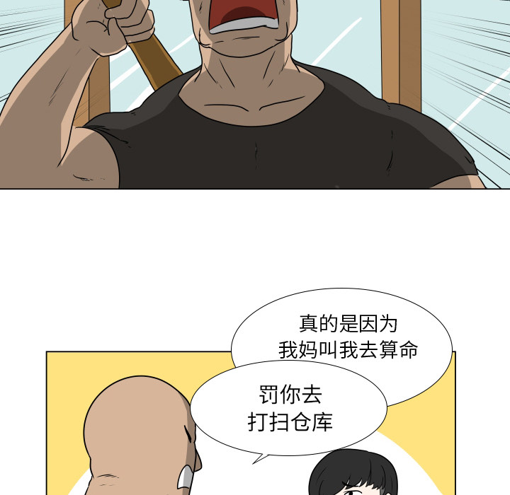 守蛋行动[抖漫]韩漫全集-守蛋行动-第 1 章无删减无遮挡章节图片 