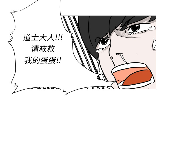 守蛋行动[抖漫]韩漫全集-守蛋行动-第 2 章无删减无遮挡章节图片 
