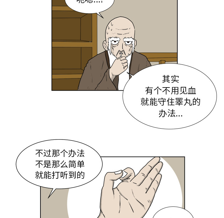 守蛋行动[抖漫]韩漫全集-守蛋行动-第 2 章无删减无遮挡章节图片 