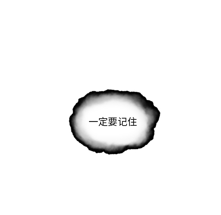 守蛋行动[抖漫]韩漫全集-守蛋行动-第 2 章无删减无遮挡章节图片 