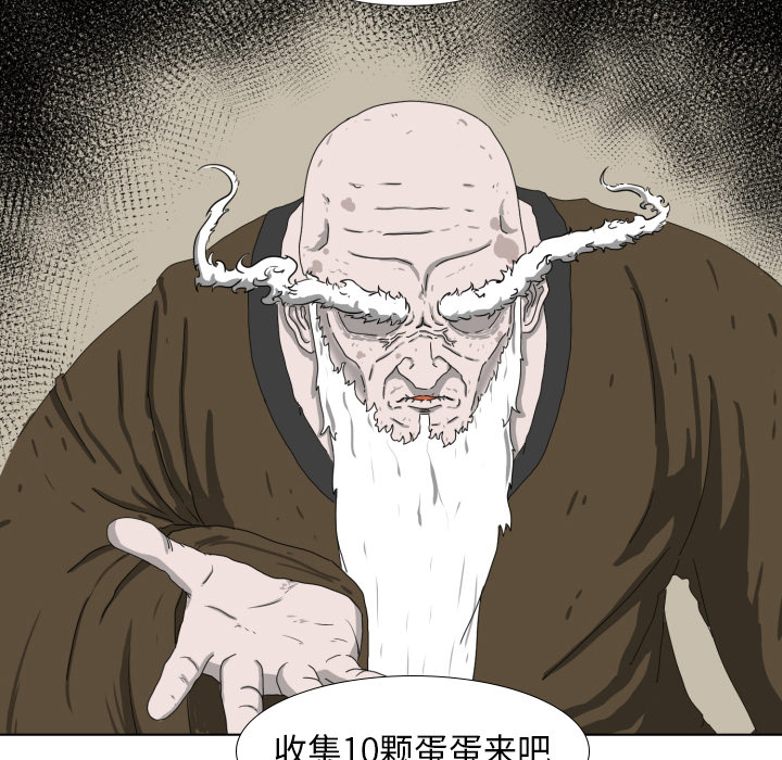 守蛋行动[抖漫]韩漫全集-守蛋行动-第 2 章无删减无遮挡章节图片 