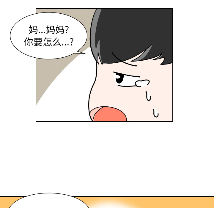 守蛋行动[抖漫]韩漫全集-守蛋行动-第 2 章无删减无遮挡章节图片 