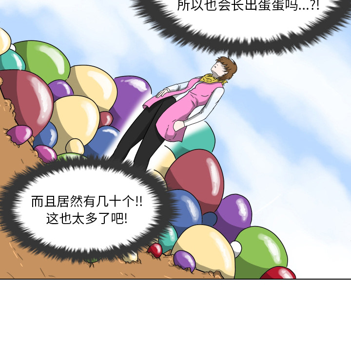 守蛋行动[抖漫]韩漫全集-守蛋行动-第 2 章无删减无遮挡章节图片 