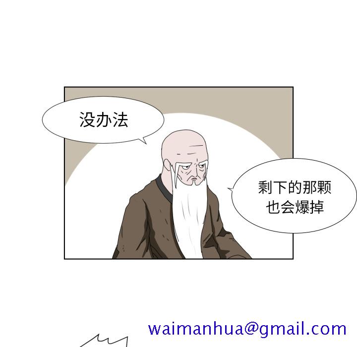 守蛋行动[抖漫]韩漫全集-守蛋行动-第 2 章无删减无遮挡章节图片 