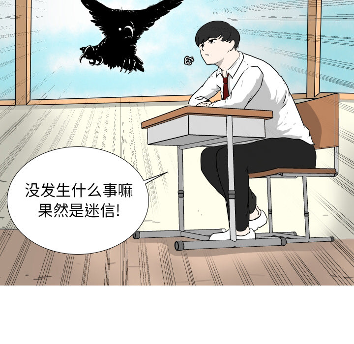 守蛋行动[抖漫]韩漫全集-守蛋行动-第 2 章无删减无遮挡章节图片 