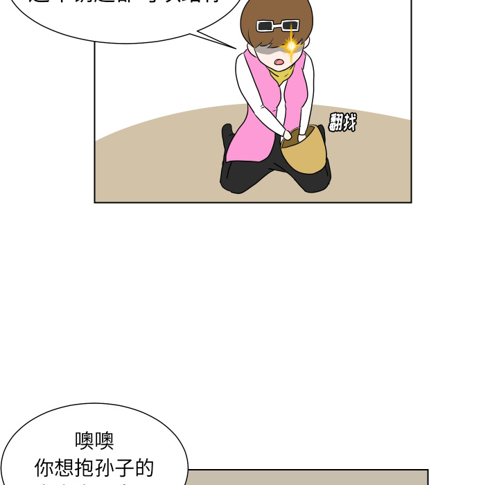 守蛋行动[抖漫]韩漫全集-守蛋行动-第 2 章无删减无遮挡章节图片 