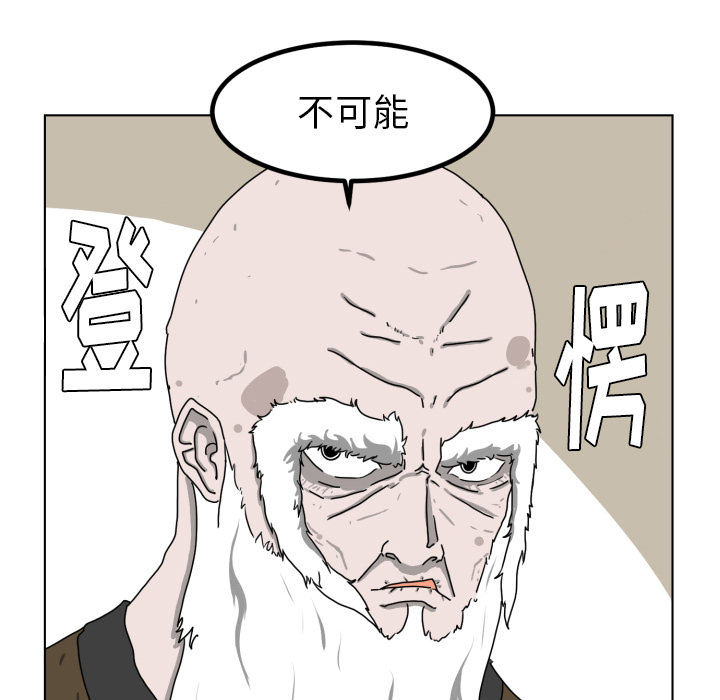 守蛋行动[抖漫]韩漫全集-守蛋行动-第 2 章无删减无遮挡章节图片 