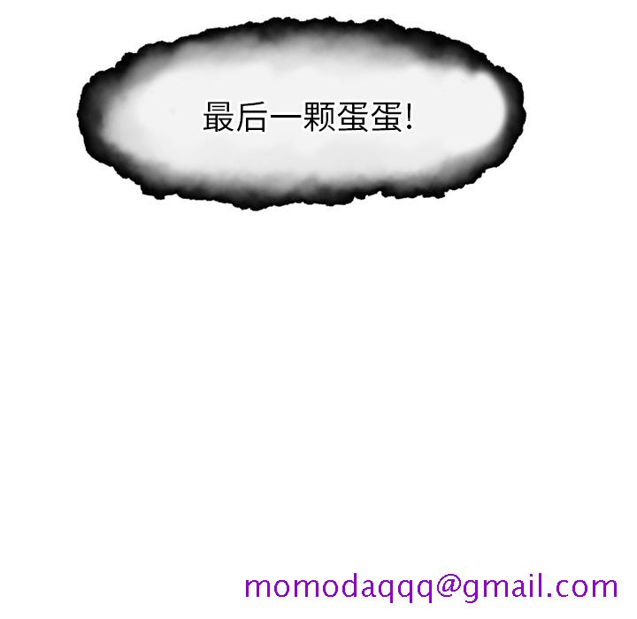 守蛋行动[抖漫]韩漫全集-守蛋行动-第 2 章无删减无遮挡章节图片 