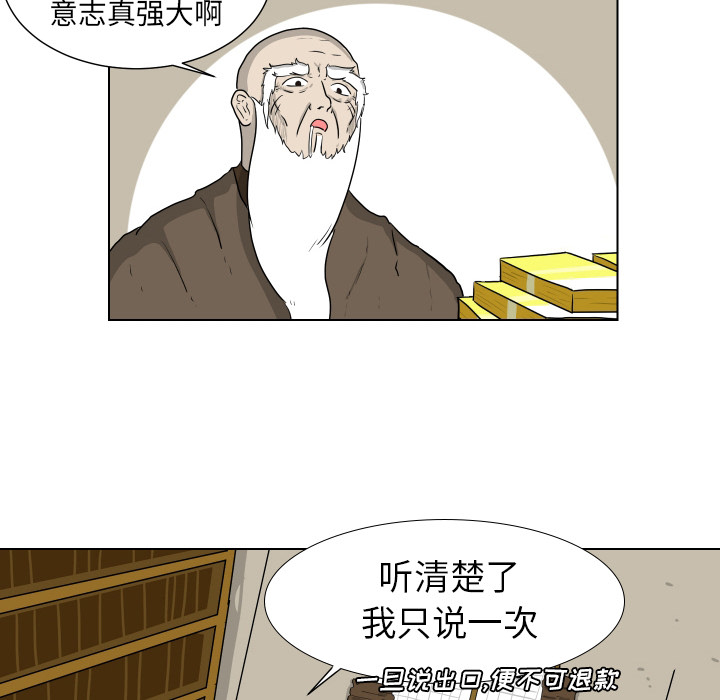 守蛋行动[抖漫]韩漫全集-守蛋行动-第 2 章无删减无遮挡章节图片 