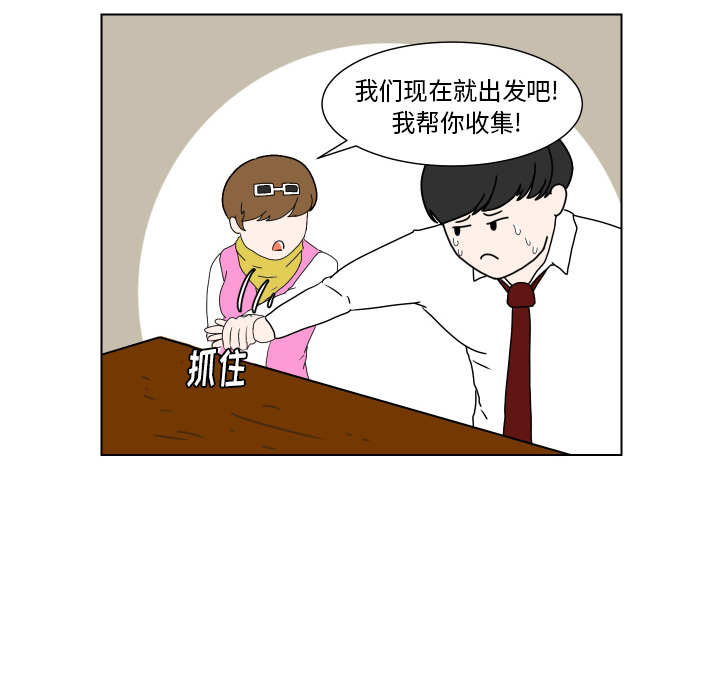 守蛋行动[抖漫]韩漫全集-守蛋行动-第 2 章无删减无遮挡章节图片 