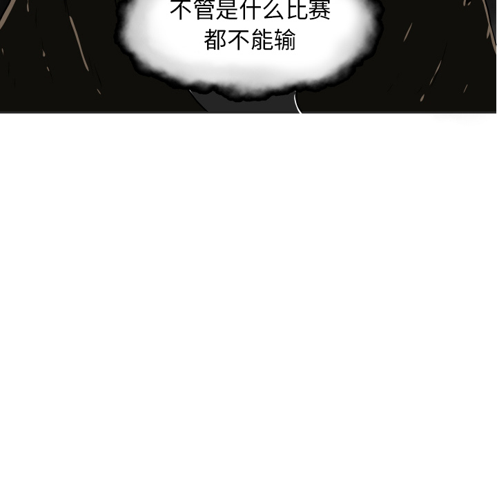 守蛋行动[抖漫]韩漫全集-守蛋行动-第 2 章无删减无遮挡章节图片 