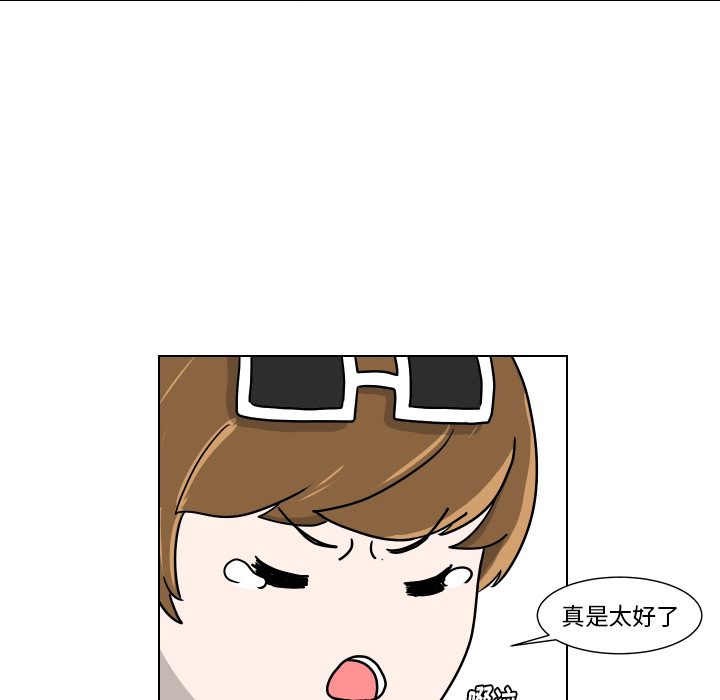 守蛋行动[抖漫]韩漫全集-守蛋行动-第 2 章无删减无遮挡章节图片 