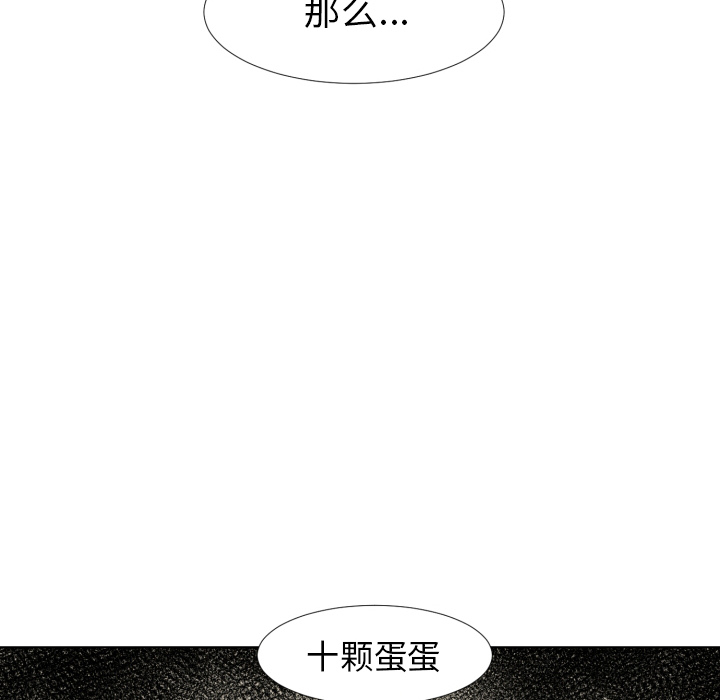 守蛋行动[抖漫]韩漫全集-守蛋行动-第 2 章无删减无遮挡章节图片 