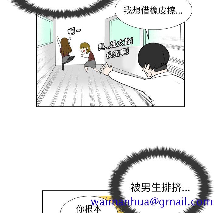 守蛋行动[抖漫]韩漫全集-守蛋行动-第 2 章无删减无遮挡章节图片 
